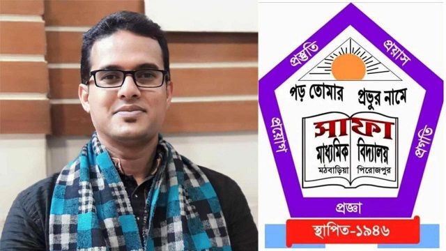 সাফা মাধ্যমিক বিদ্যালয় অ্যাডহক কমিটির সভাপতি হলেন এইচ এম আল আমিন